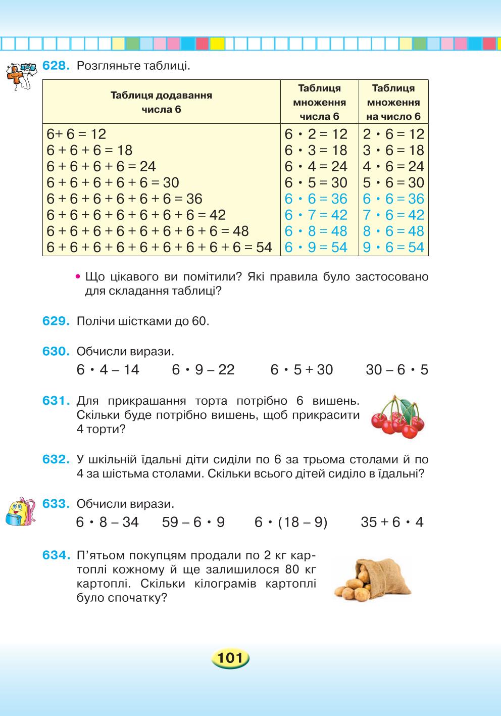 Мініатюра 101