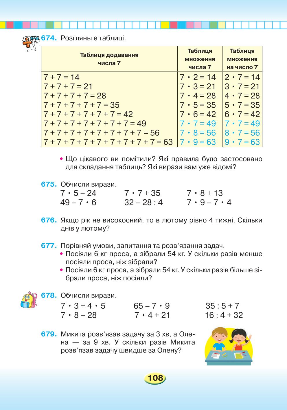 Мініатюра 108