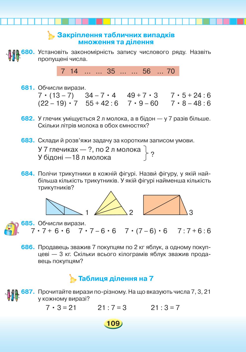 Мініатюра 109