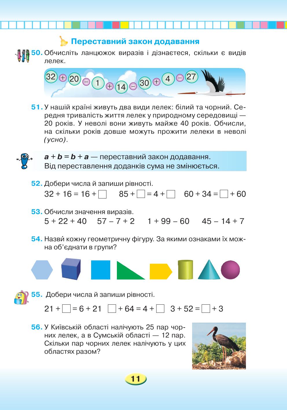 Мініатюра 11