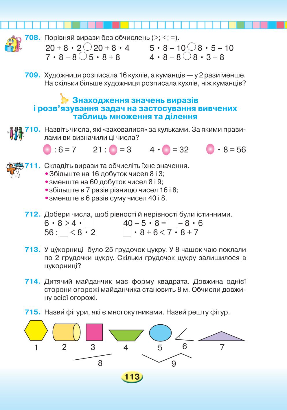 Мініатюра 113