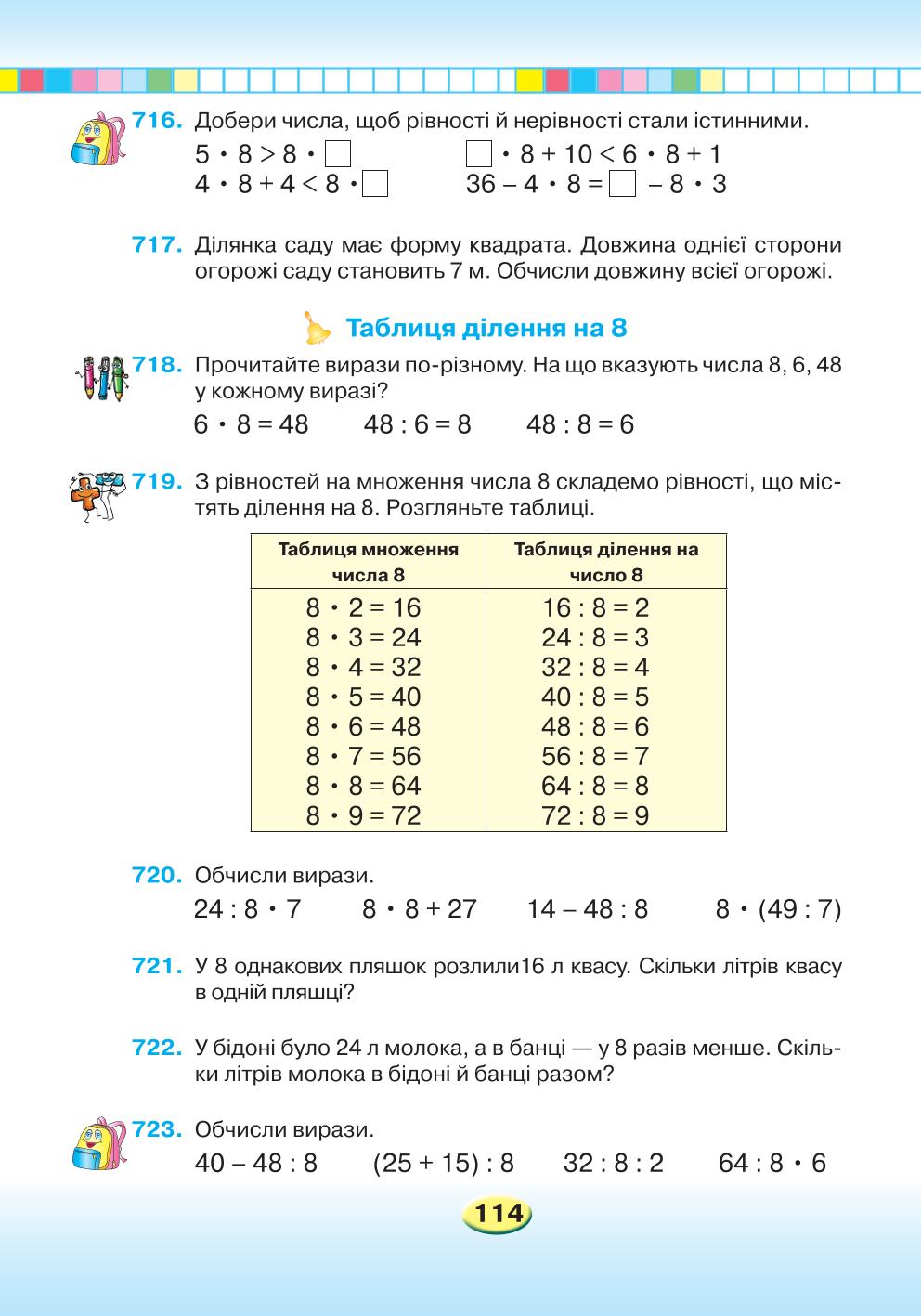 Мініатюра 114