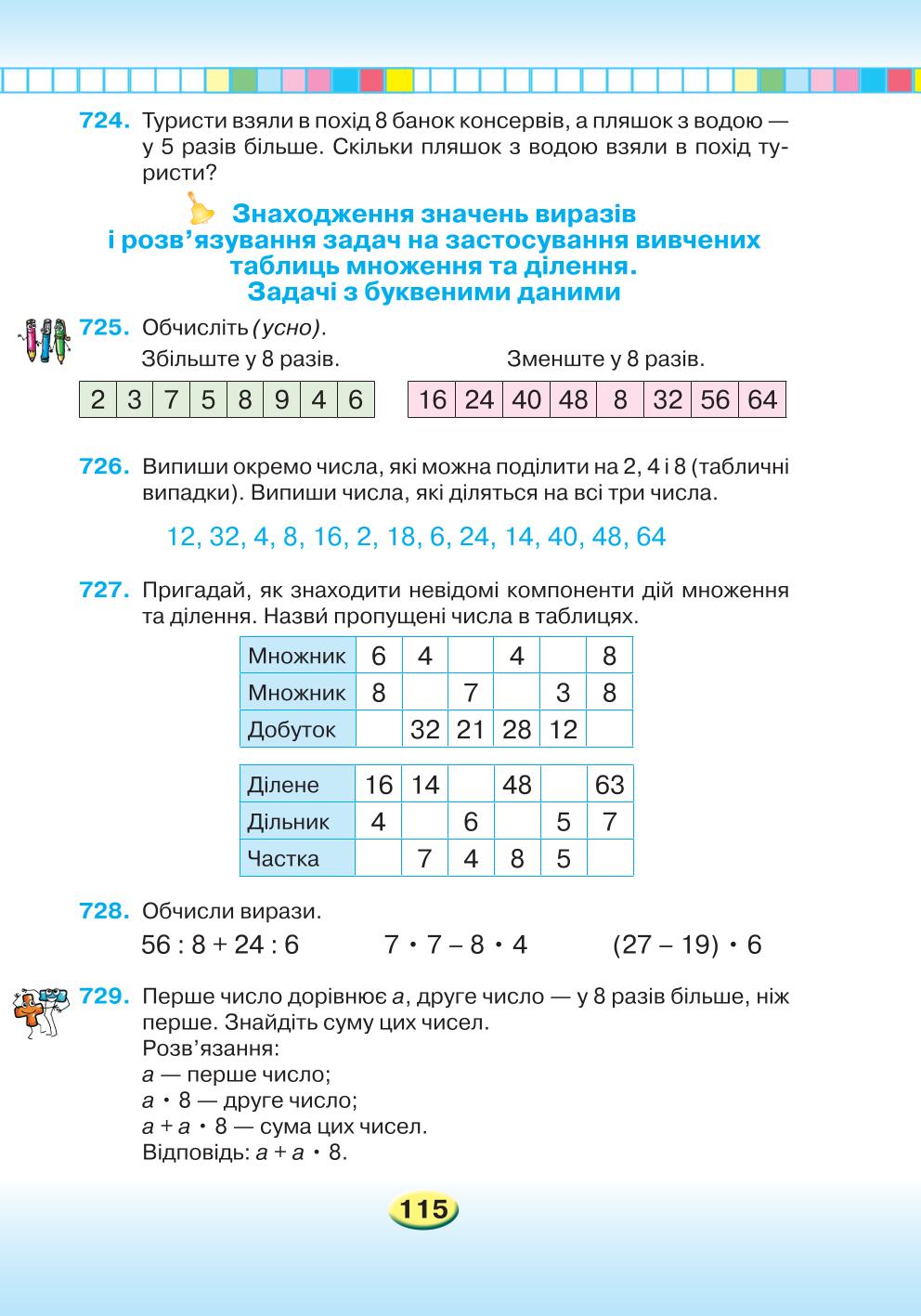 Мініатюра 115