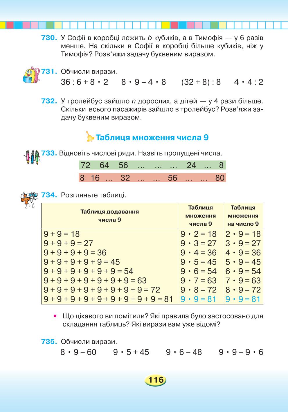 Мініатюра 116