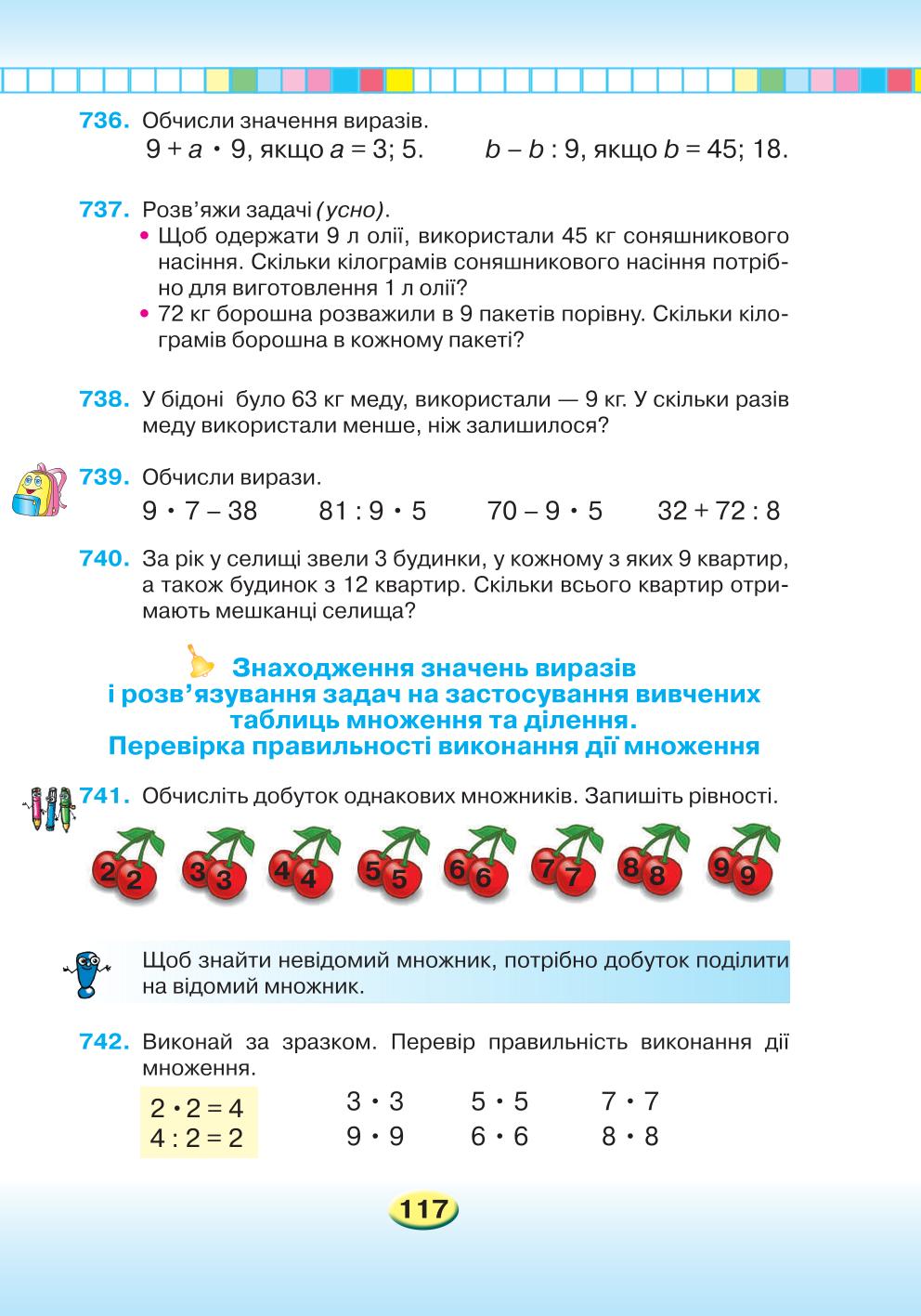Мініатюра 117