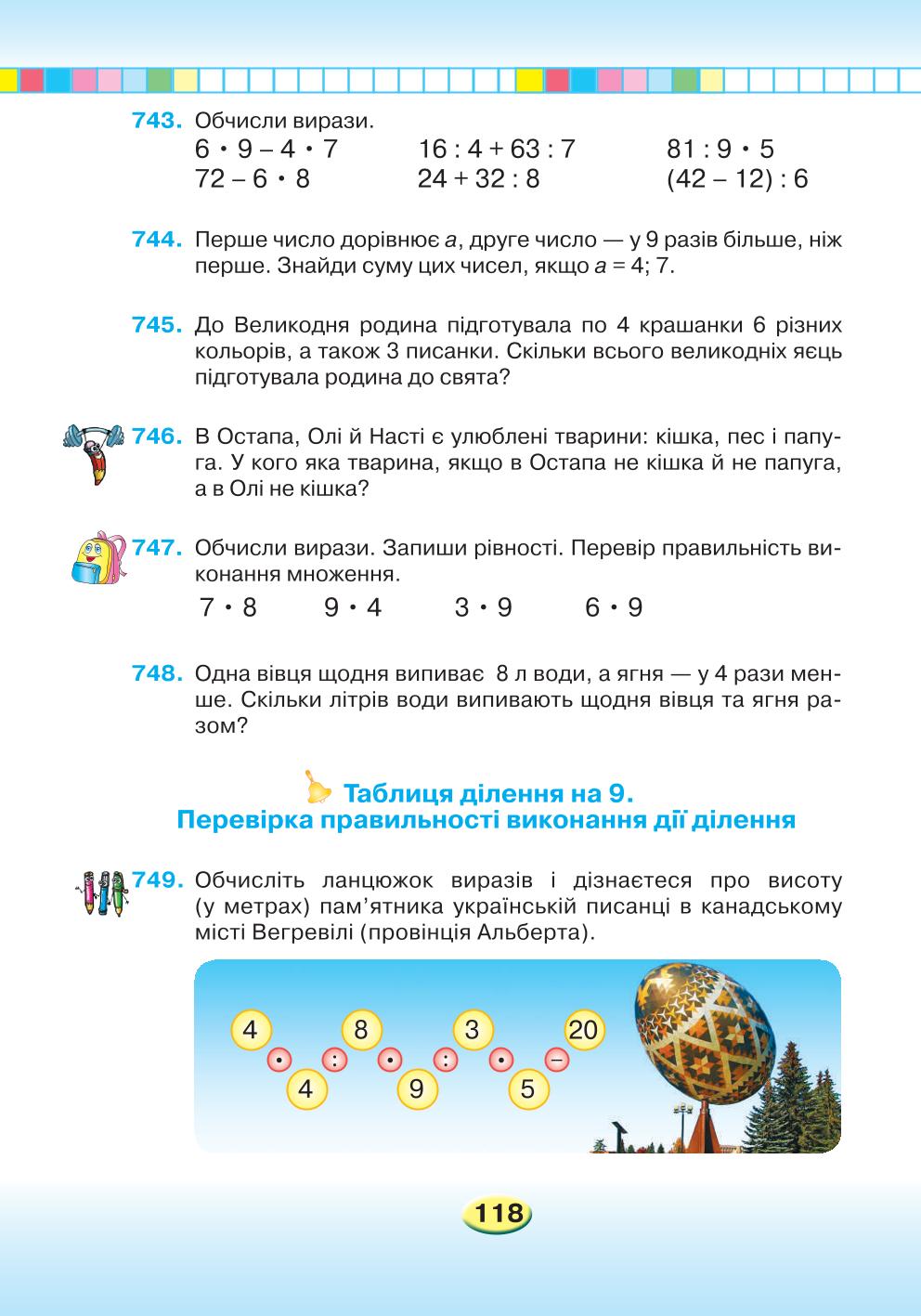 Мініатюра 118