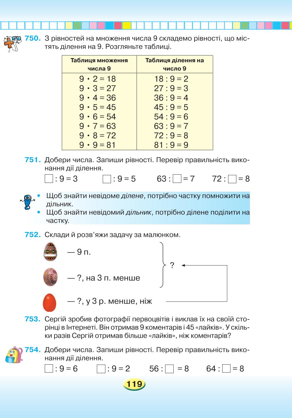 Мініатюра 119