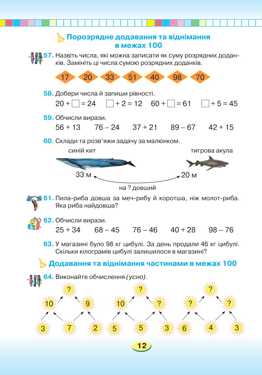 Мініатюра 12
