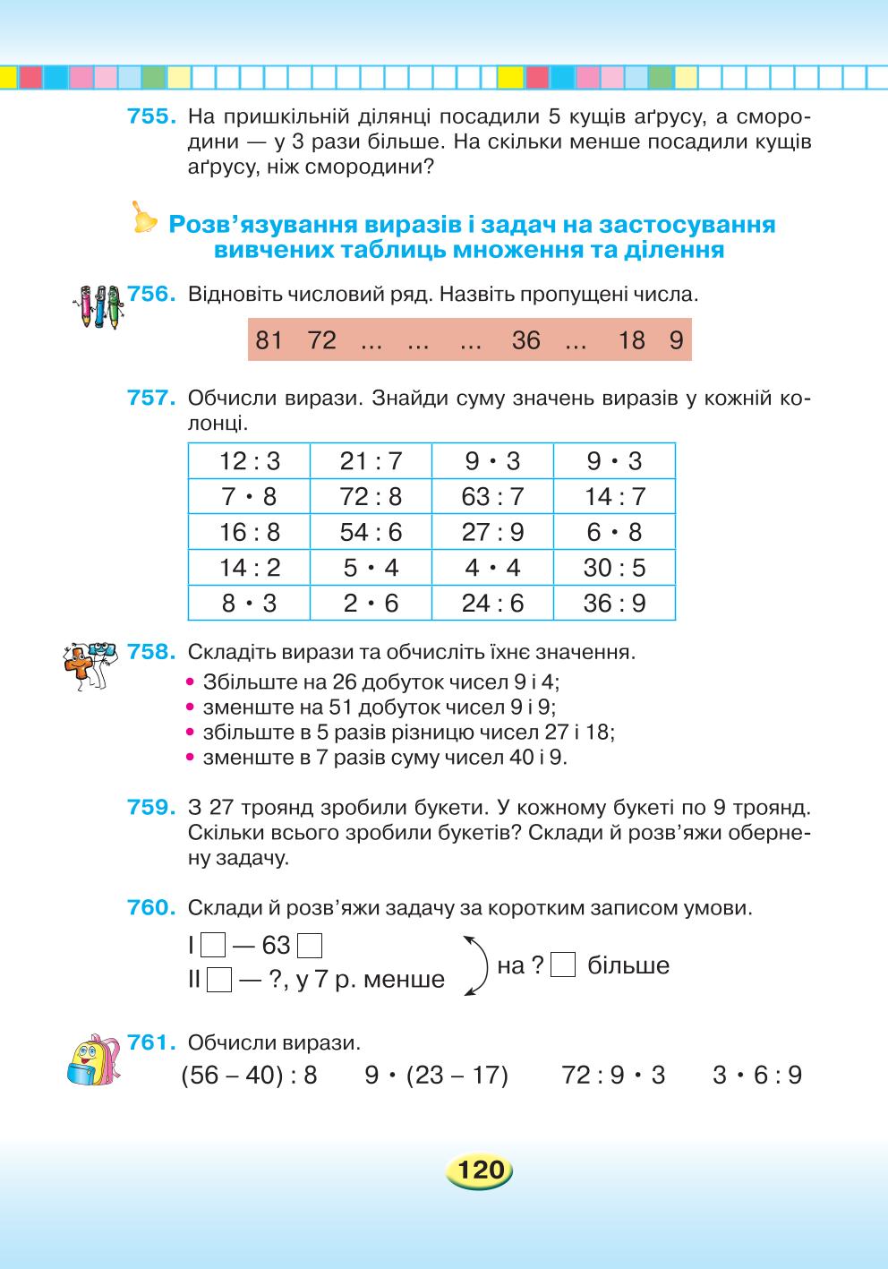 Мініатюра 120