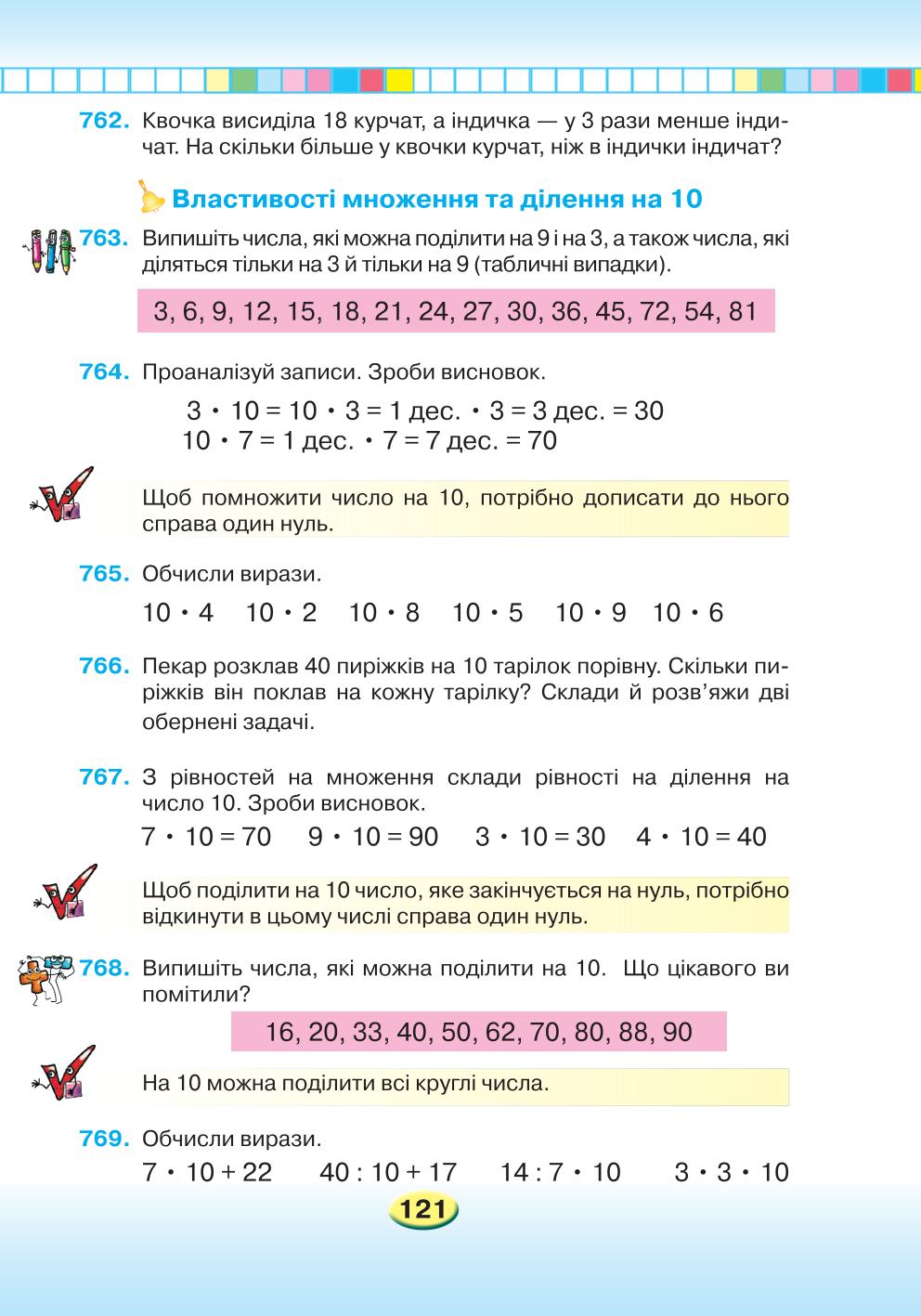 Мініатюра 121