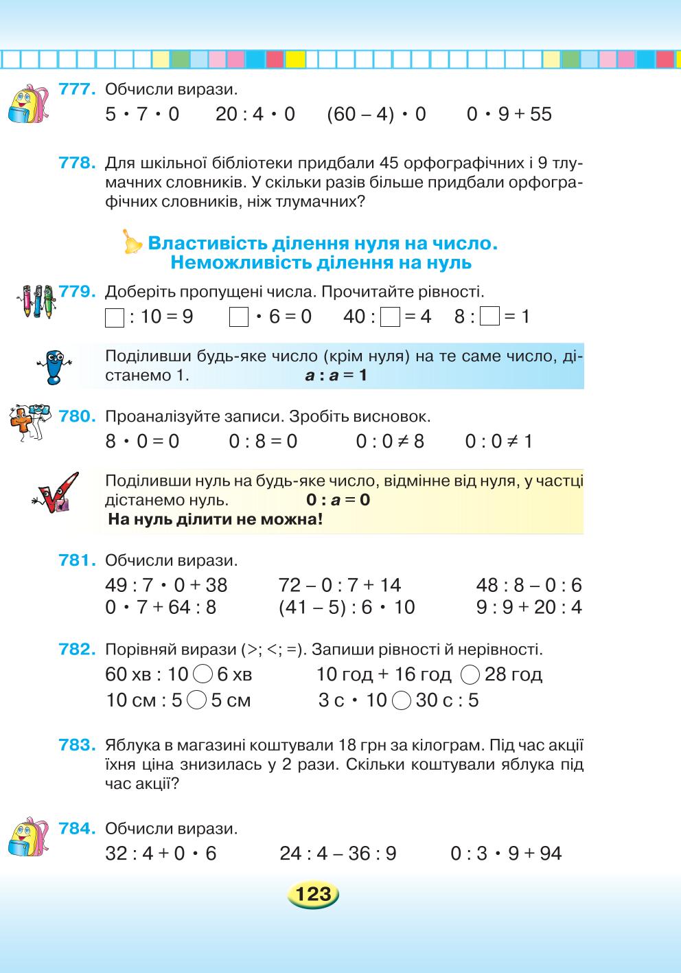 Мініатюра 123