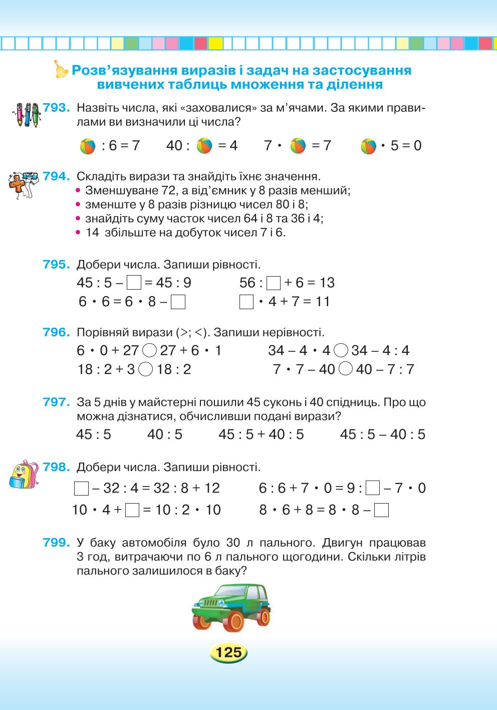 Мініатюра 125
