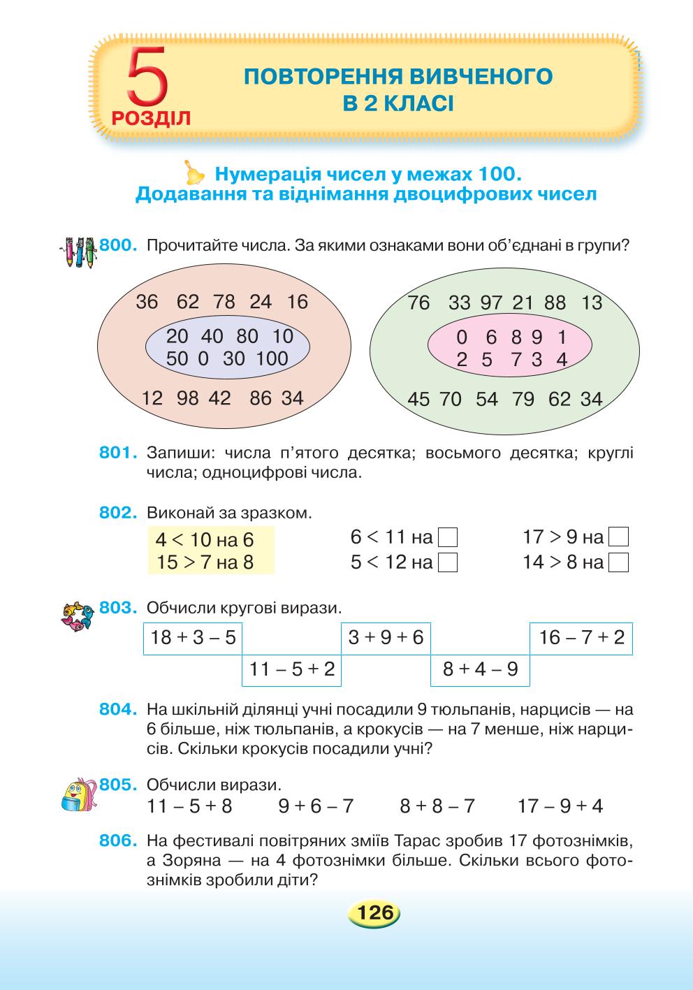 Мініатюра 126