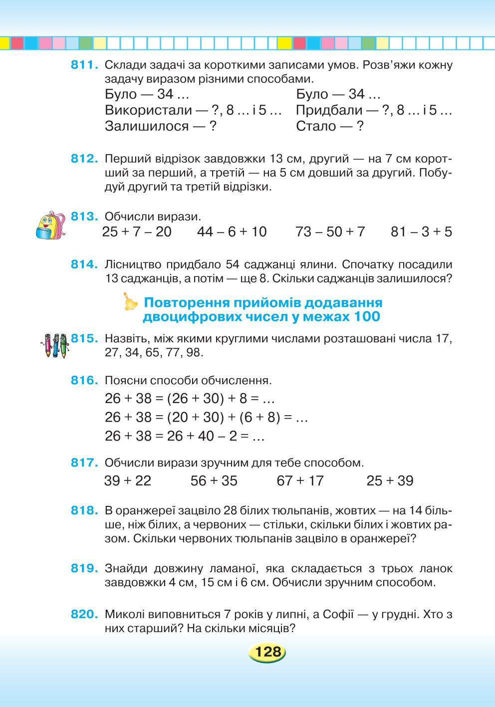 Мініатюра 128