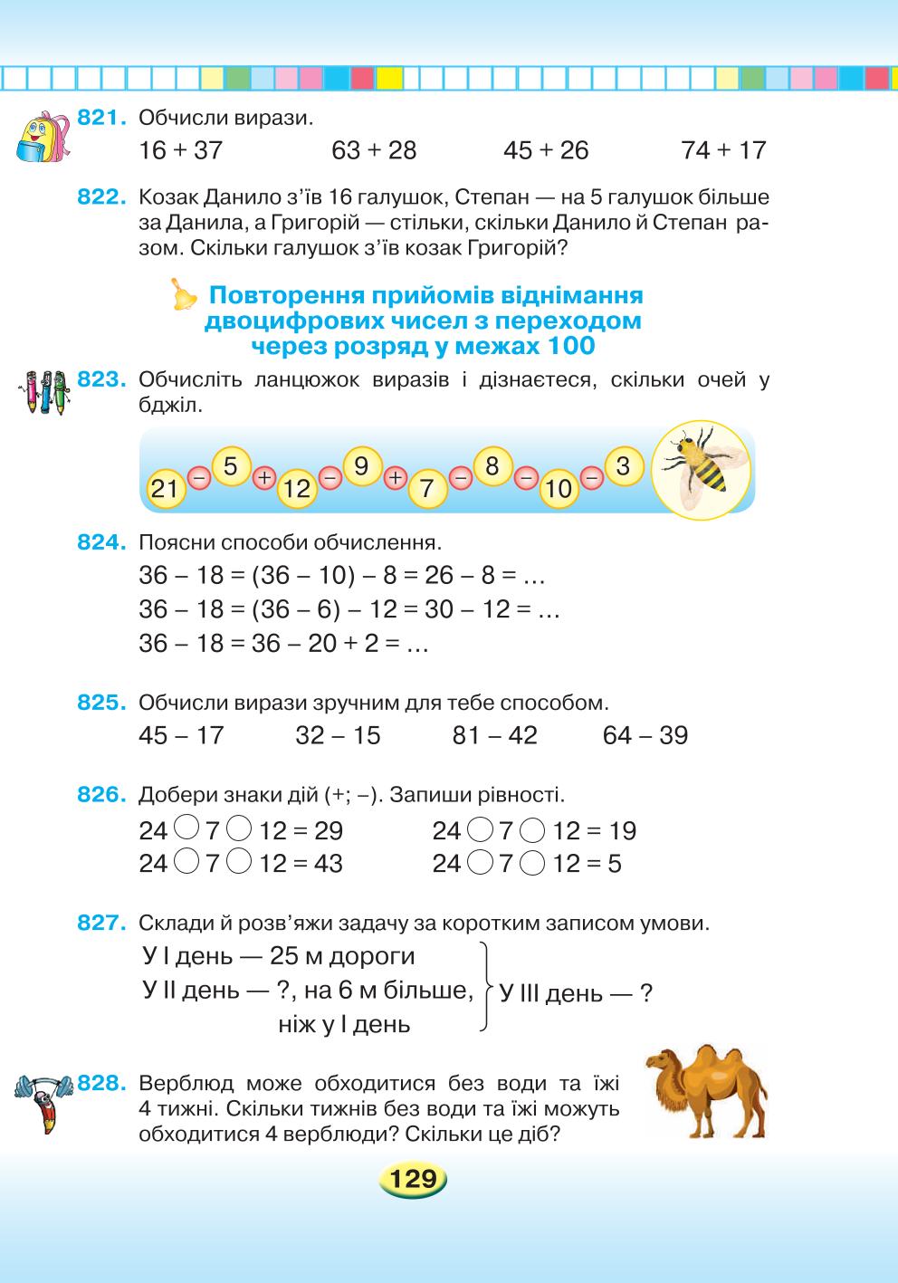 Мініатюра 129