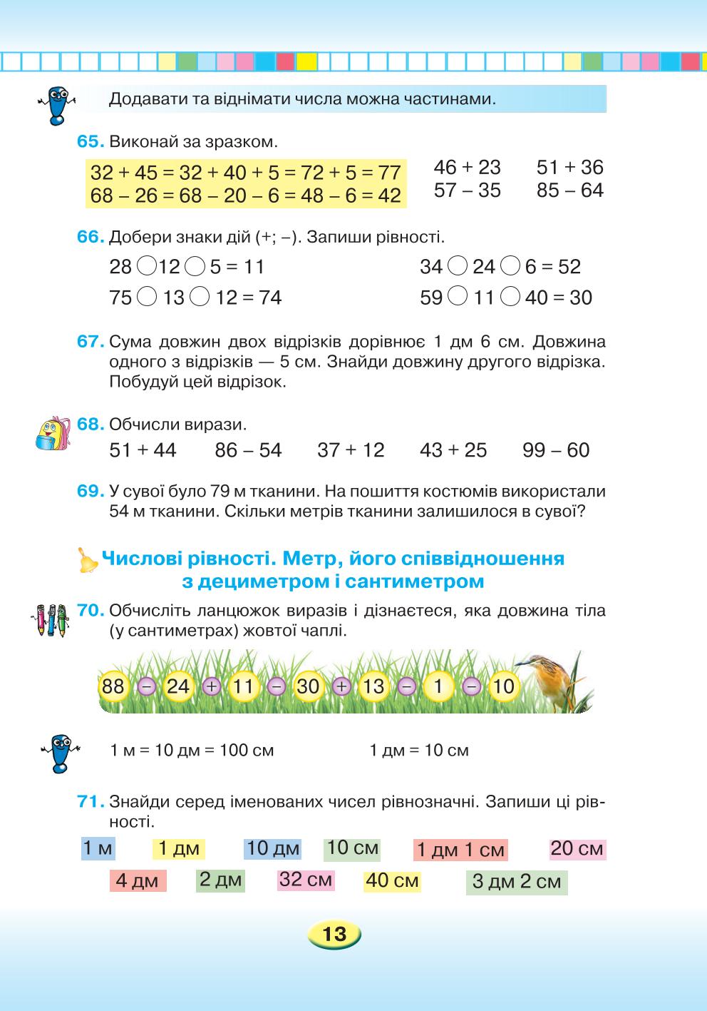 Мініатюра 13