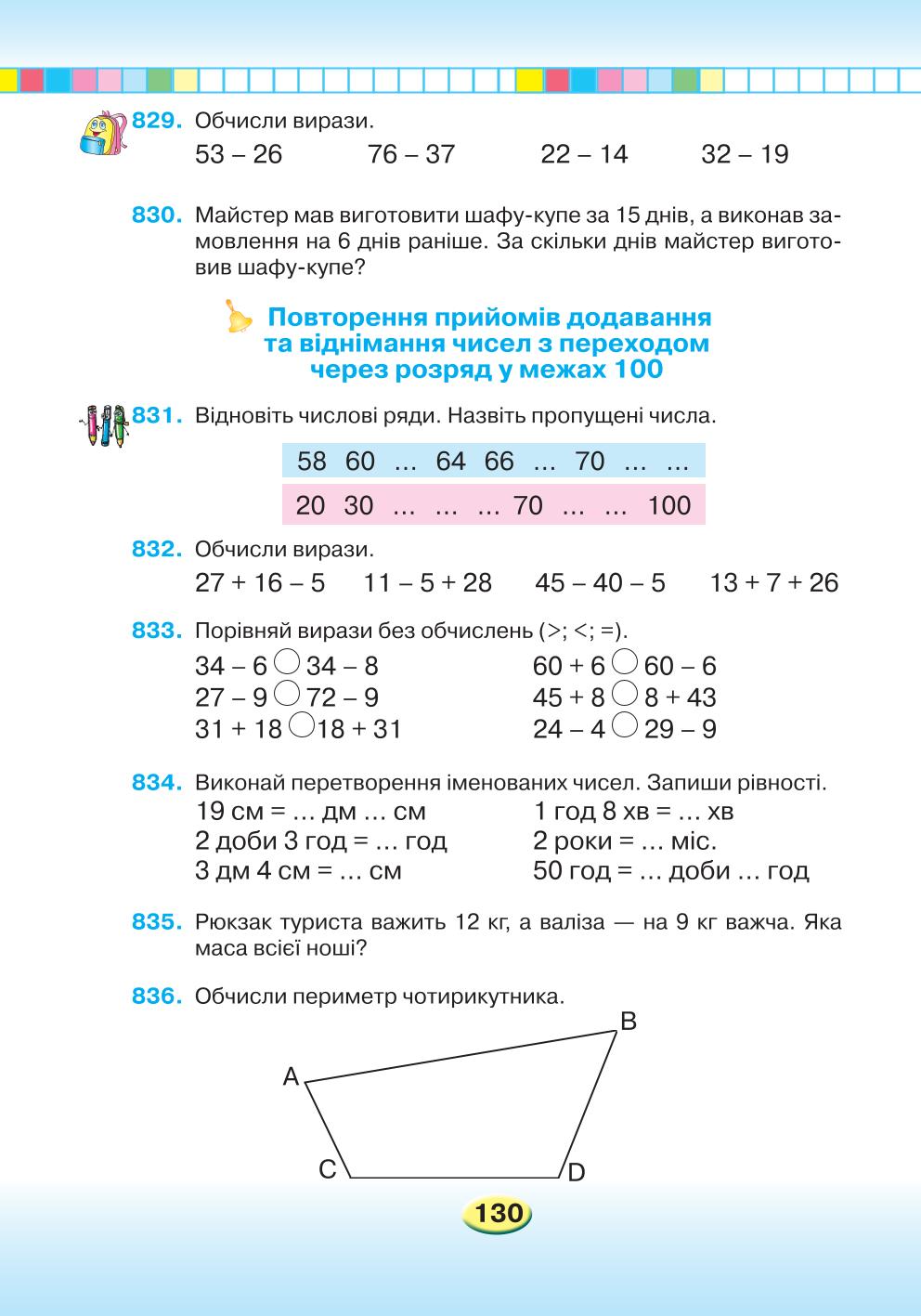 Мініатюра 130