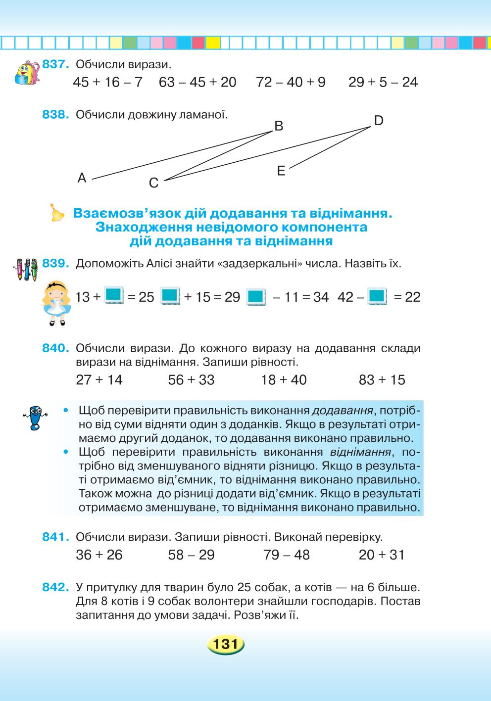Мініатюра 131