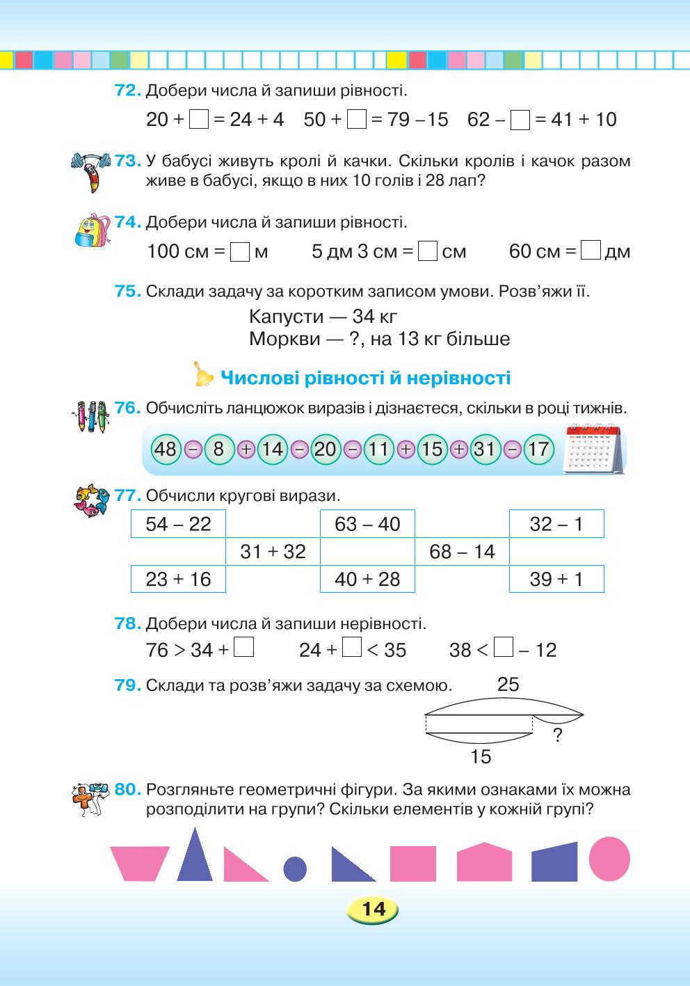 Мініатюра 14