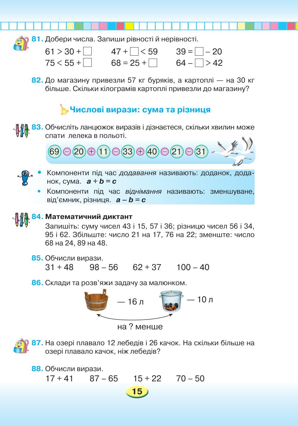 Мініатюра 15