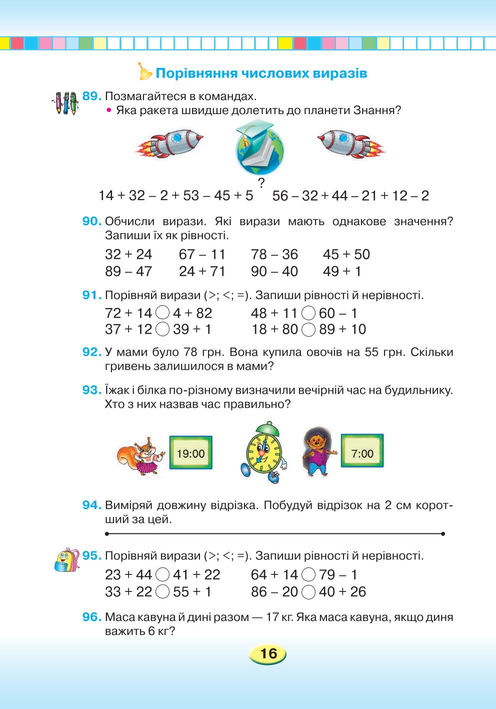 Мініатюра 16