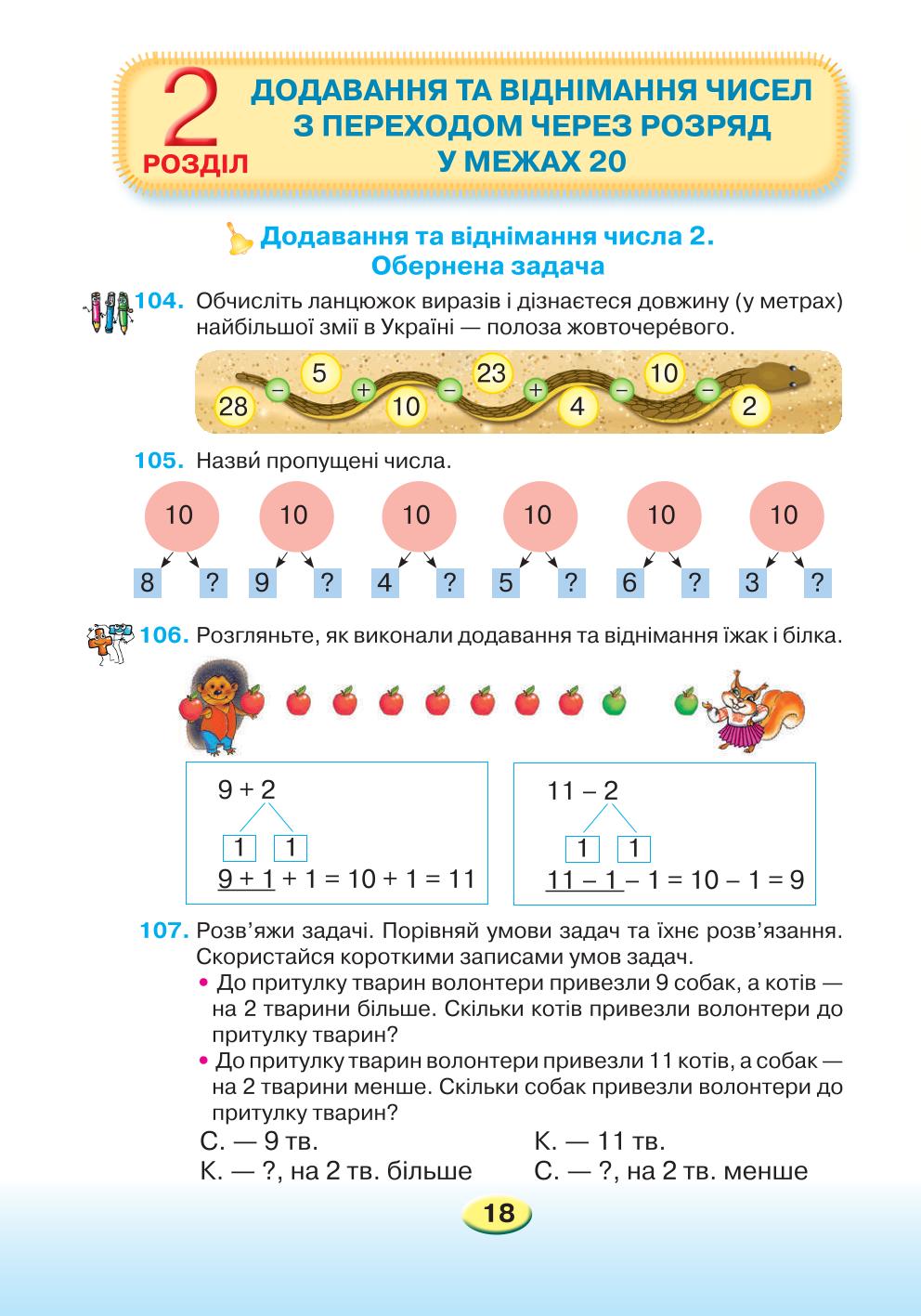 Мініатюра 18
