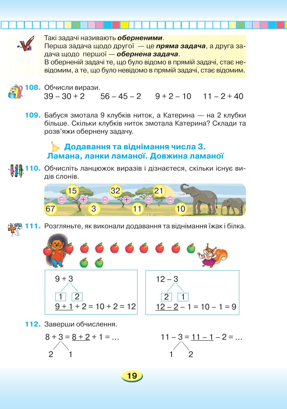Мініатюра 19