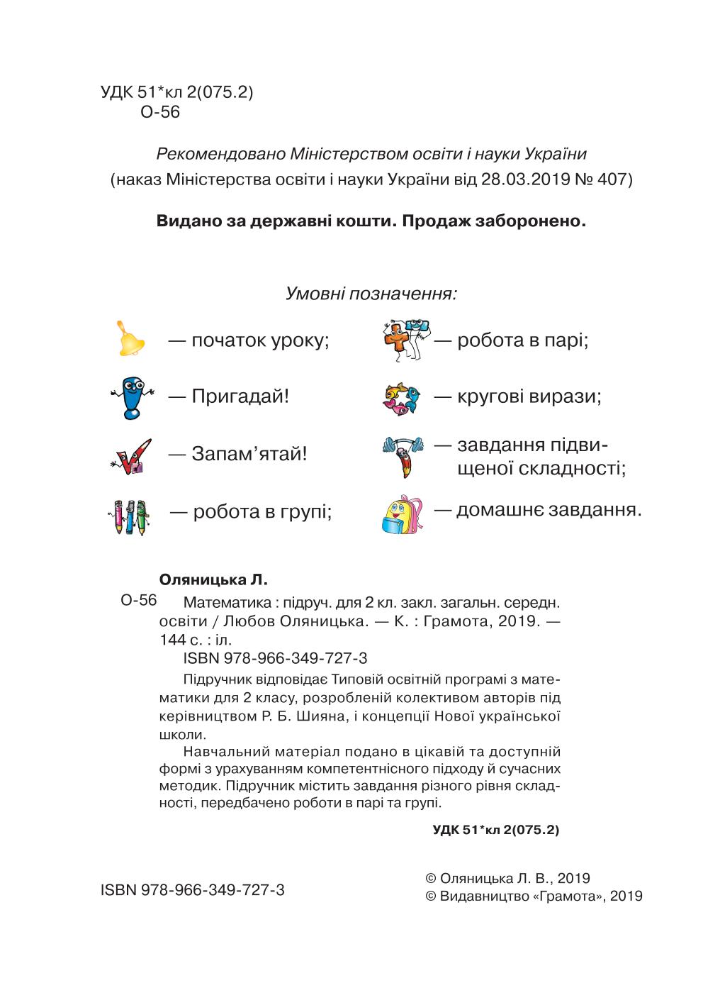Мініатюра 2