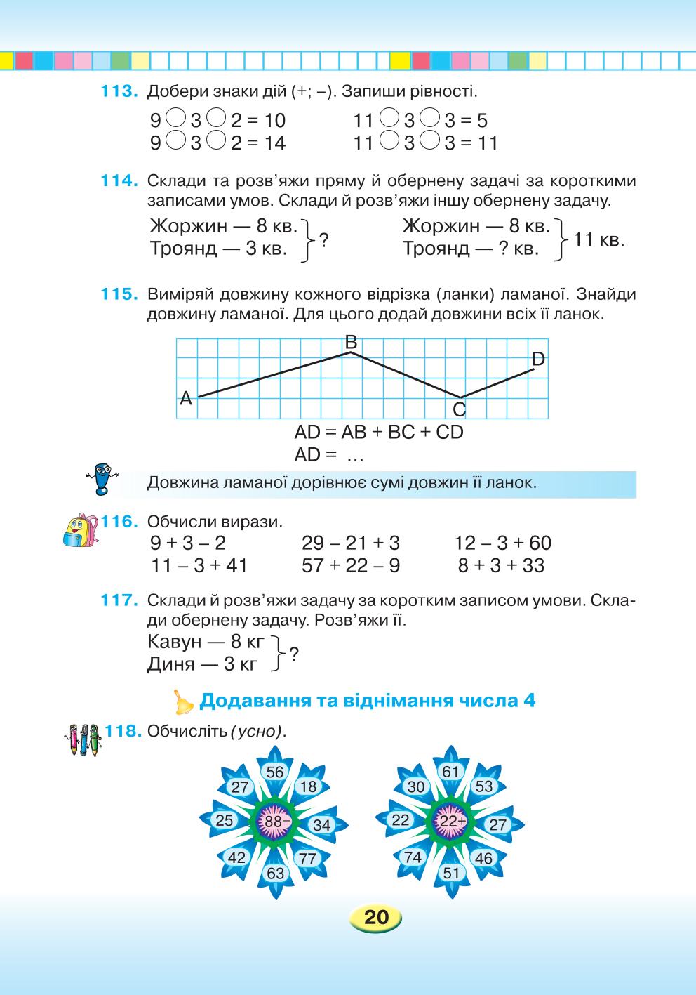 Мініатюра 20