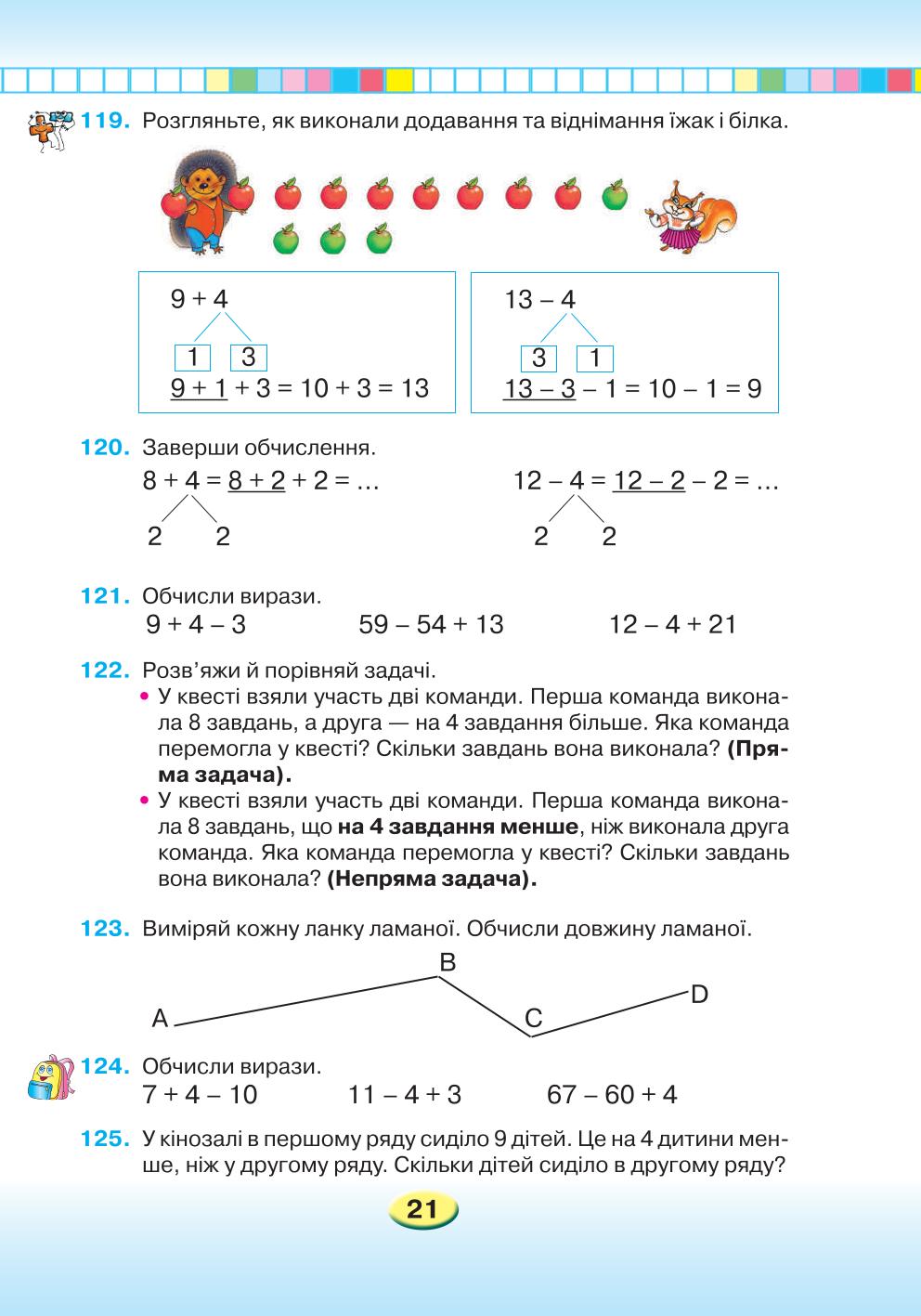 Мініатюра 21