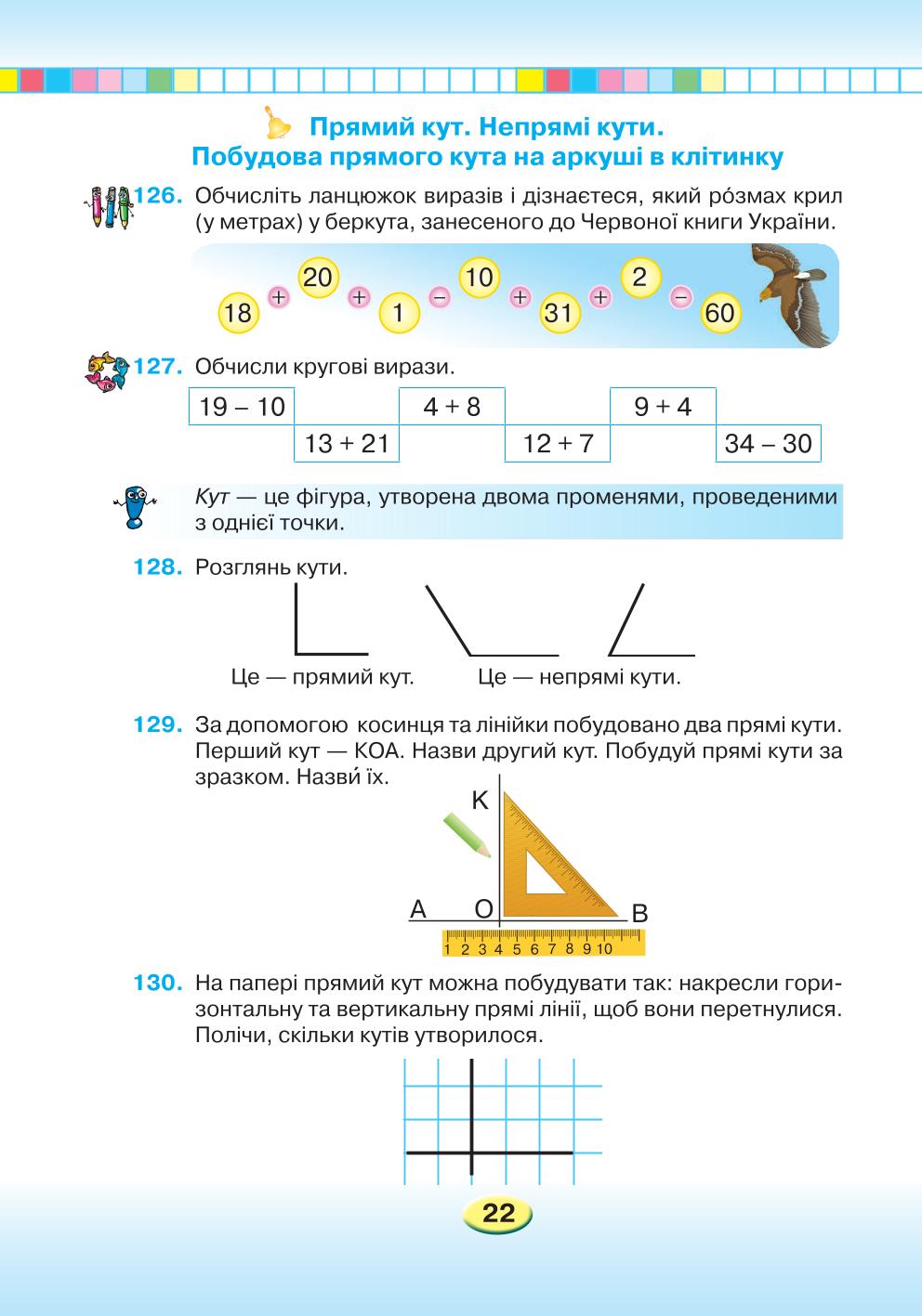 Мініатюра 22