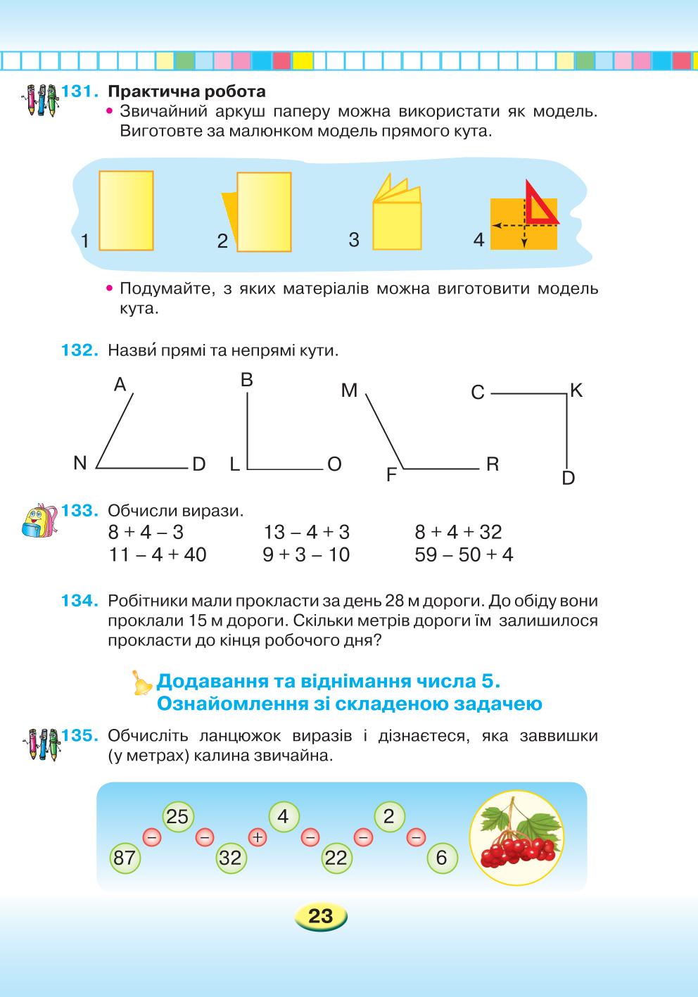 Мініатюра 23