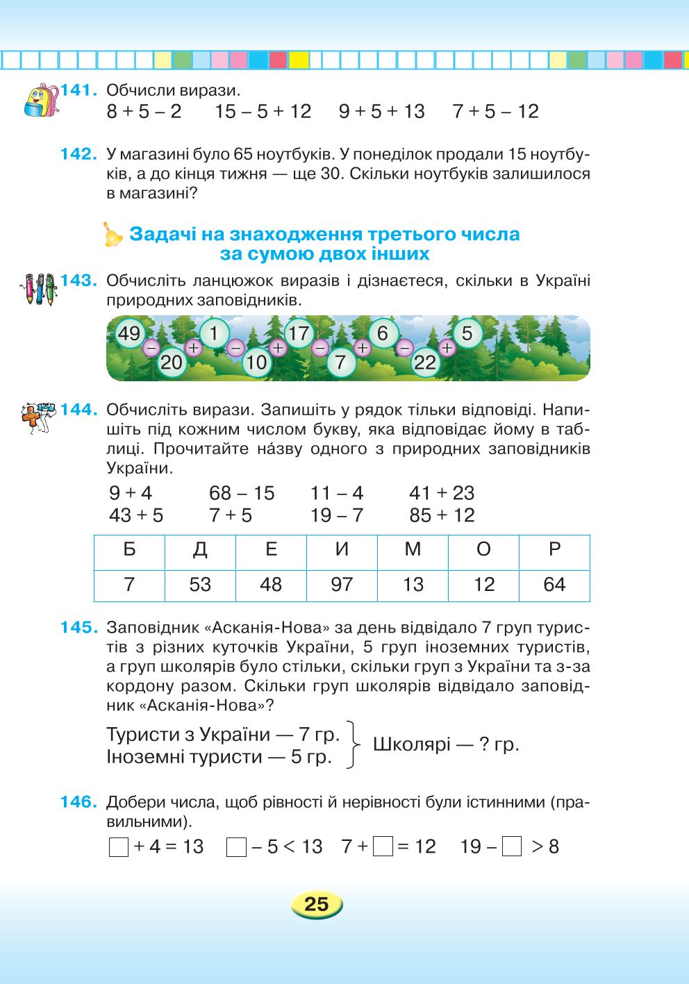 Мініатюра 25