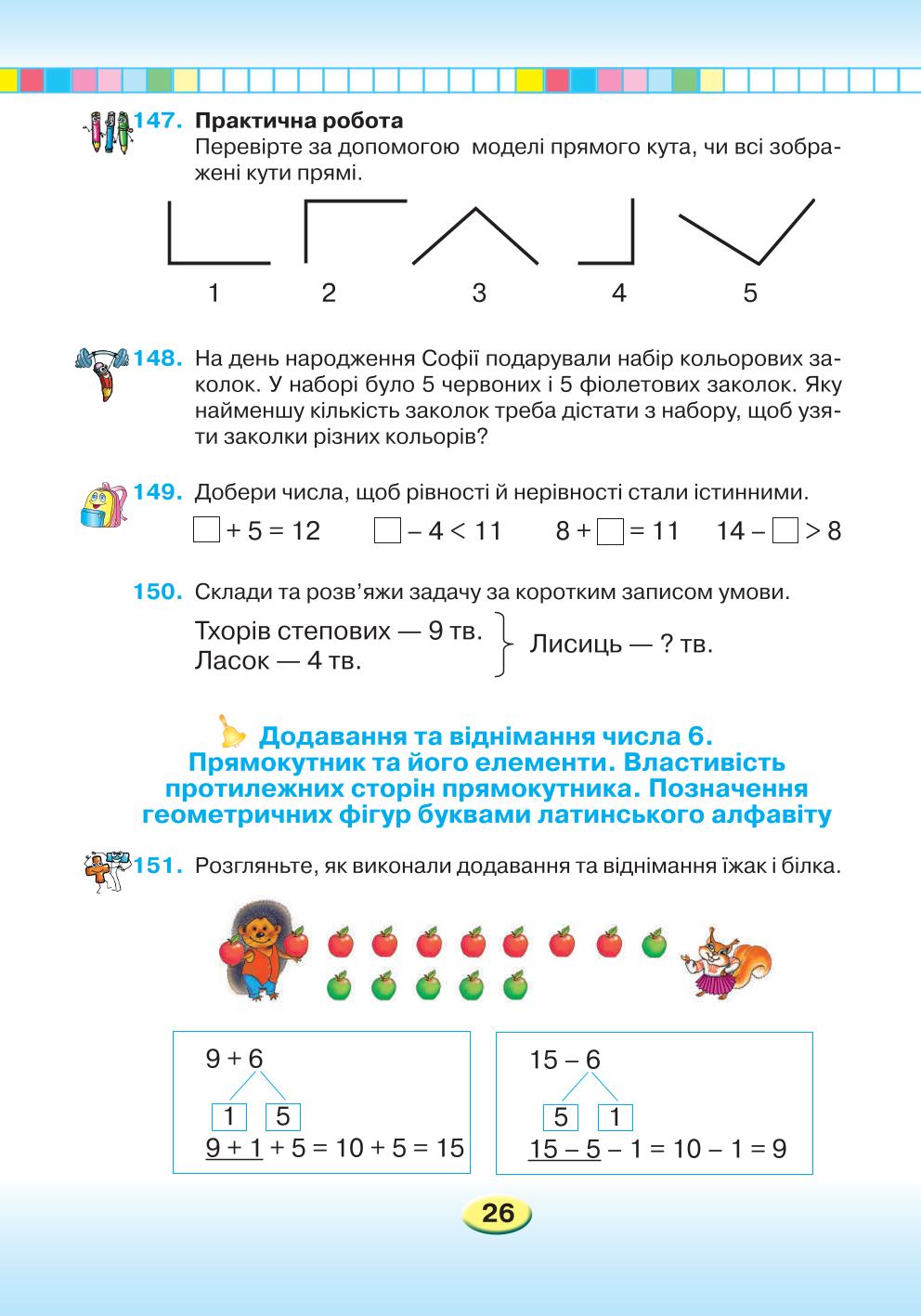 Мініатюра 26