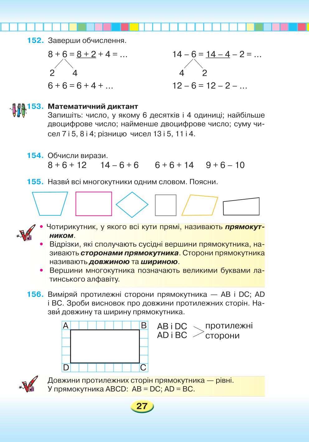 Мініатюра 27