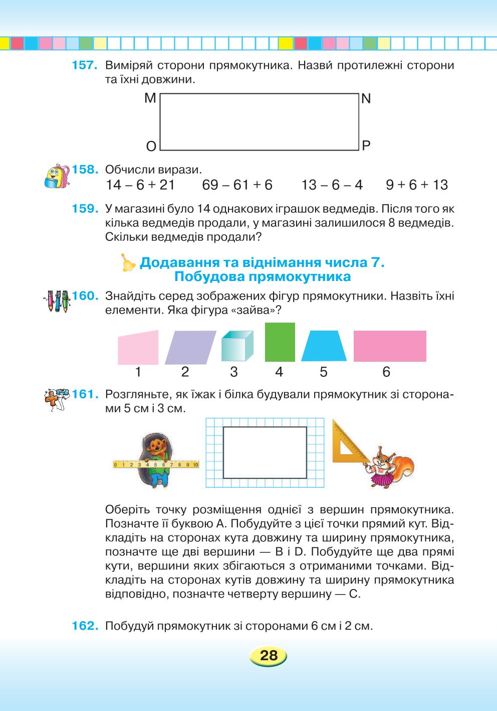 Мініатюра 28