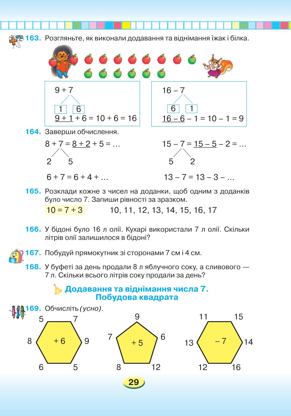Мініатюра 29