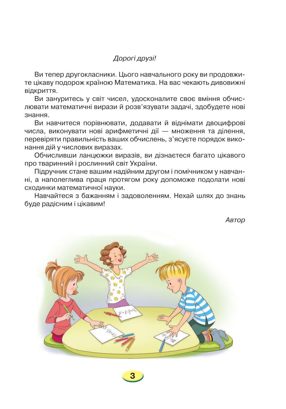 Мініатюра 3
