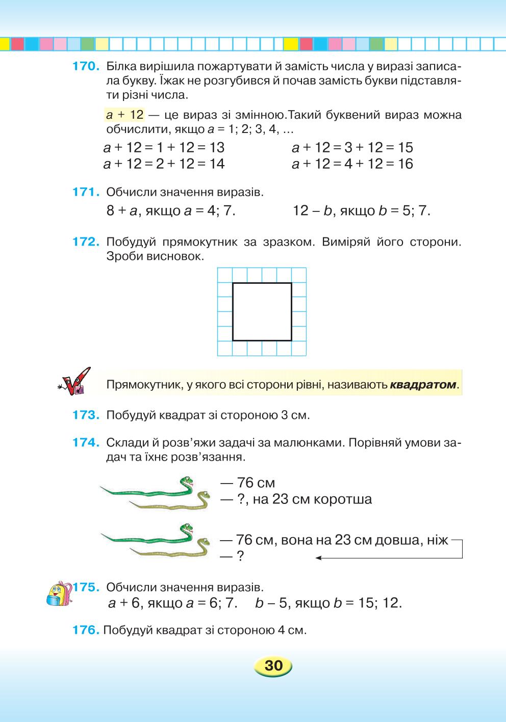Мініатюра 30