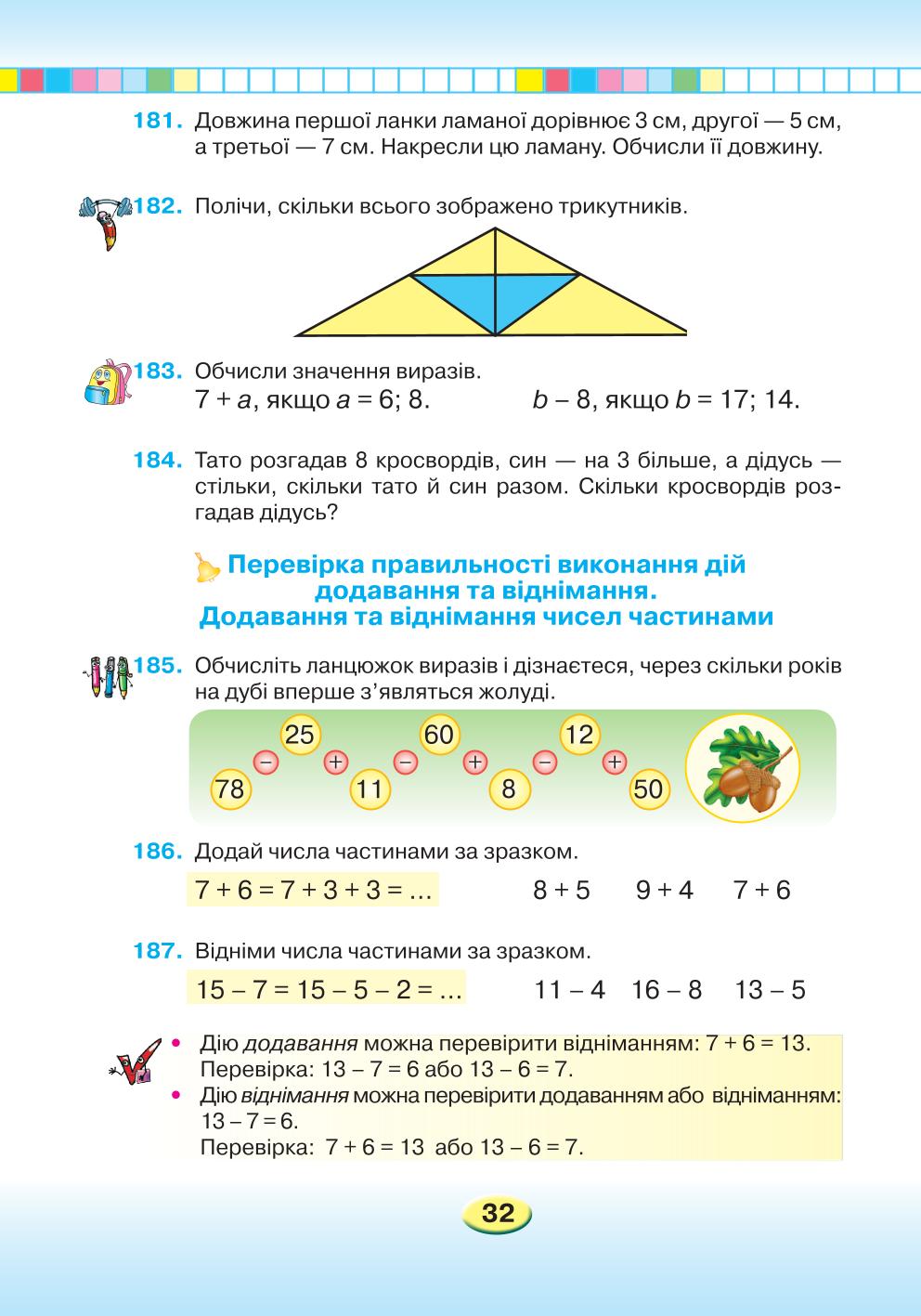 Мініатюра 32