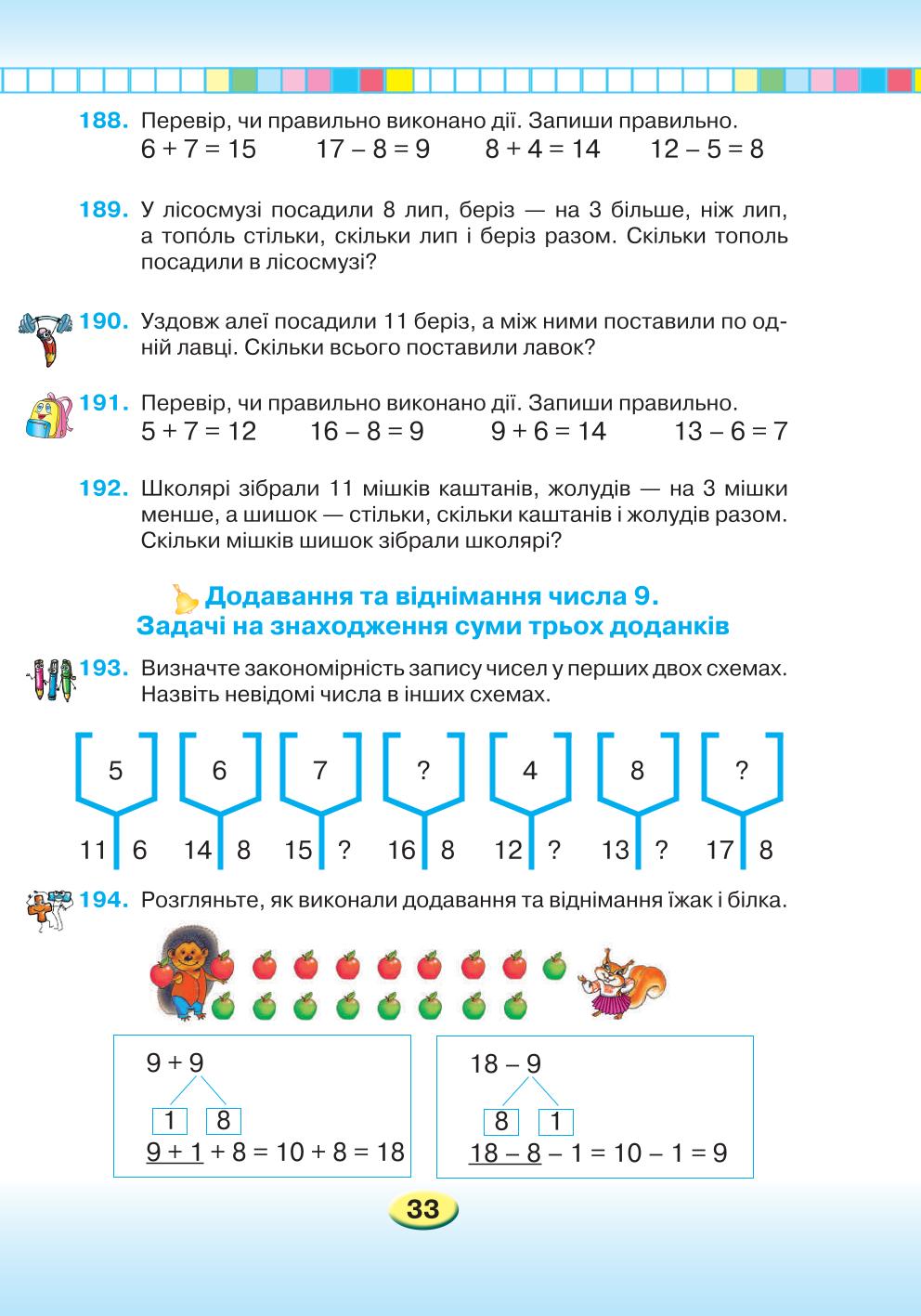 Мініатюра 33
