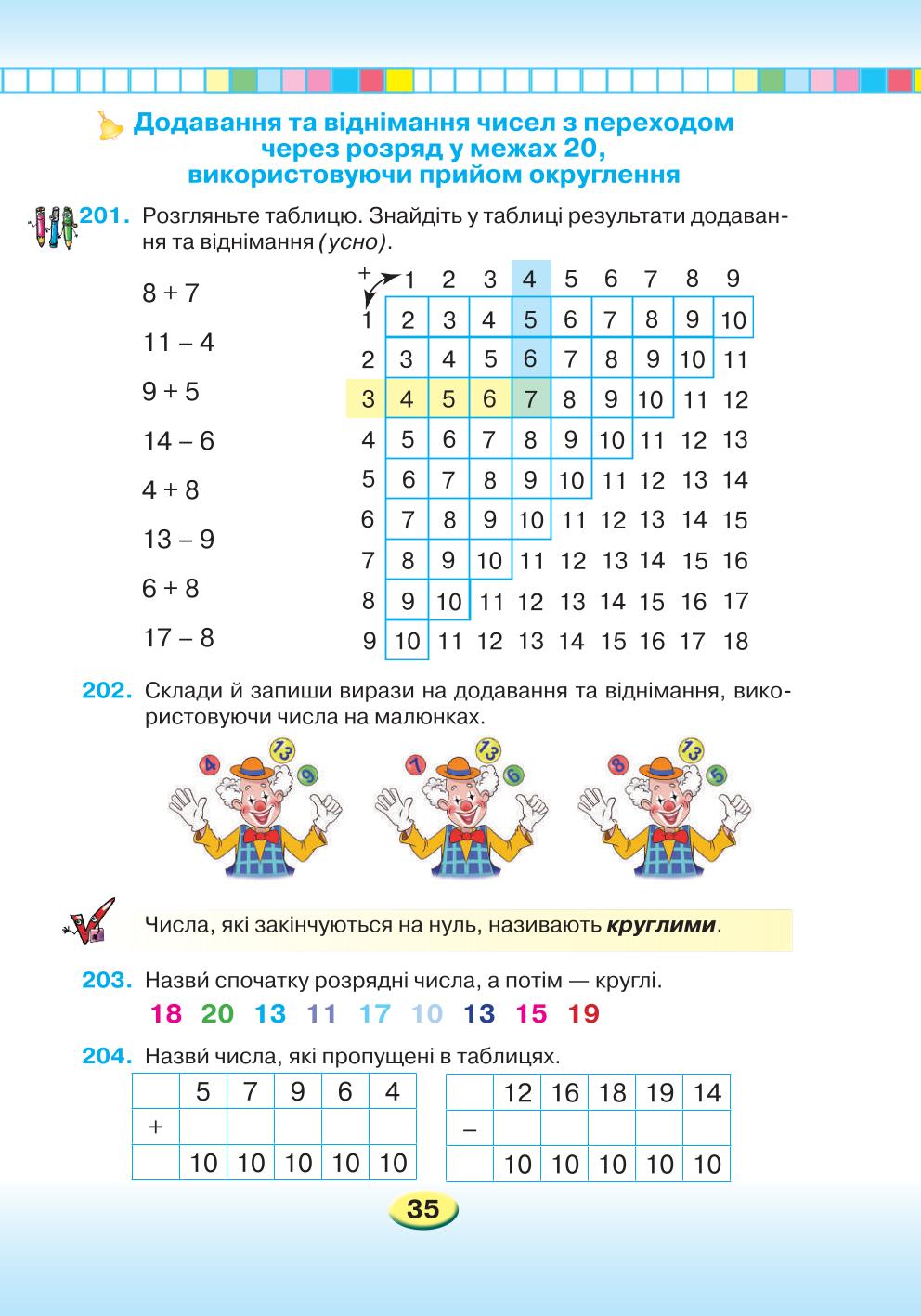 Мініатюра 35