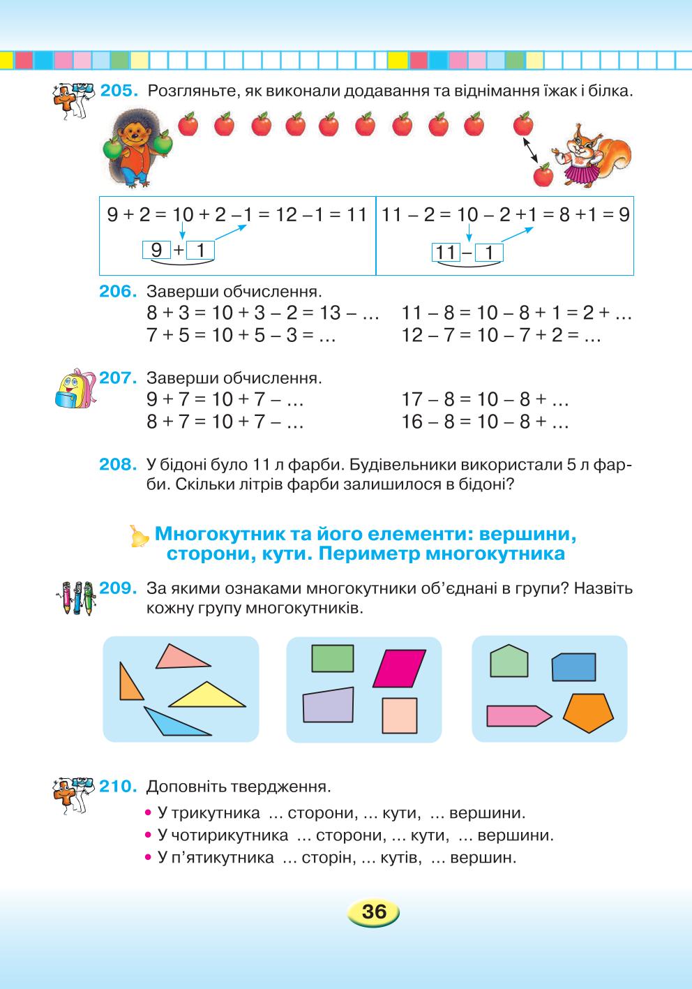 Мініатюра 36