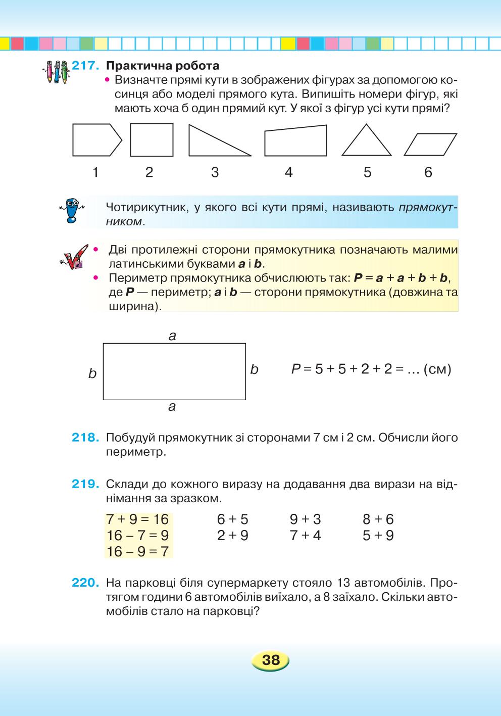 Мініатюра 38