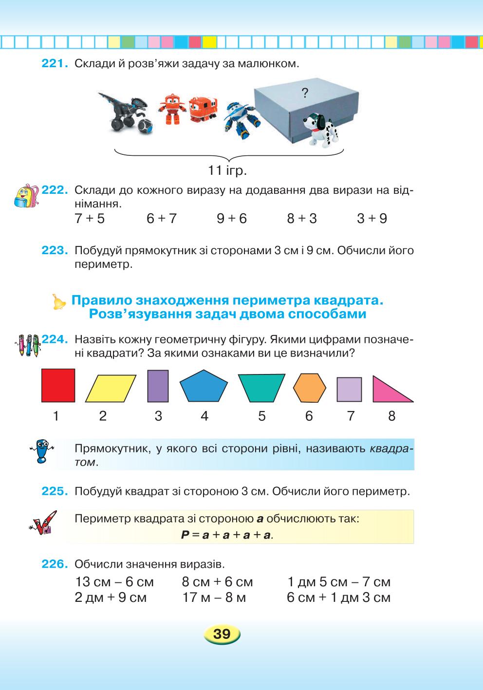 Мініатюра 39