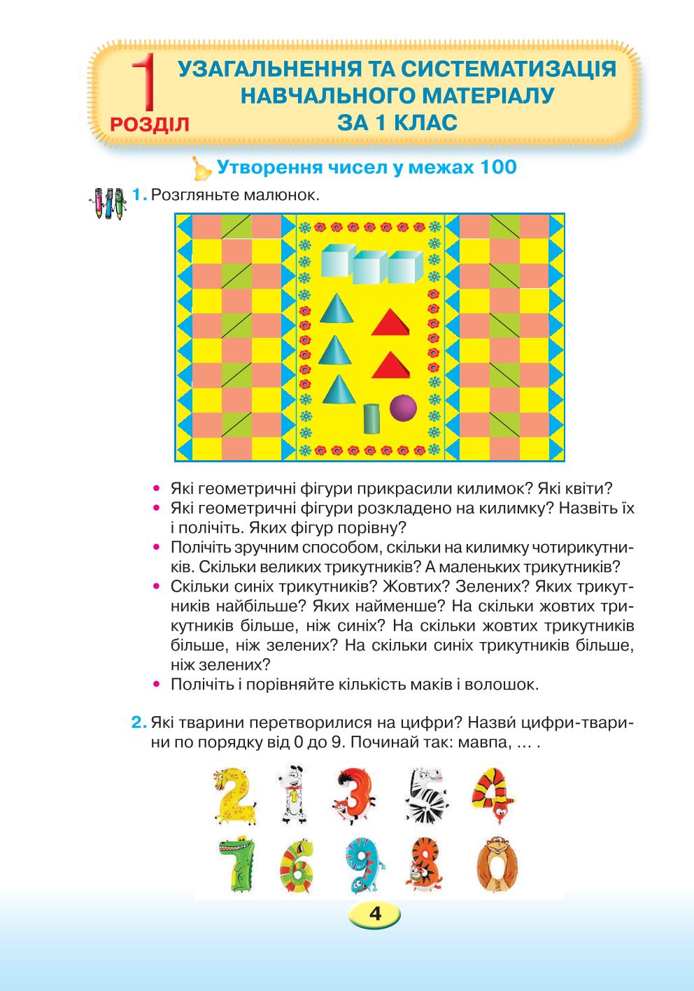Мініатюра 4