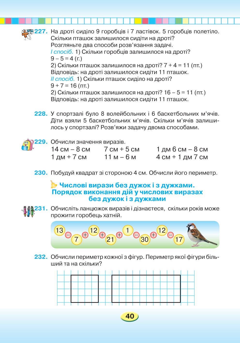Мініатюра 40