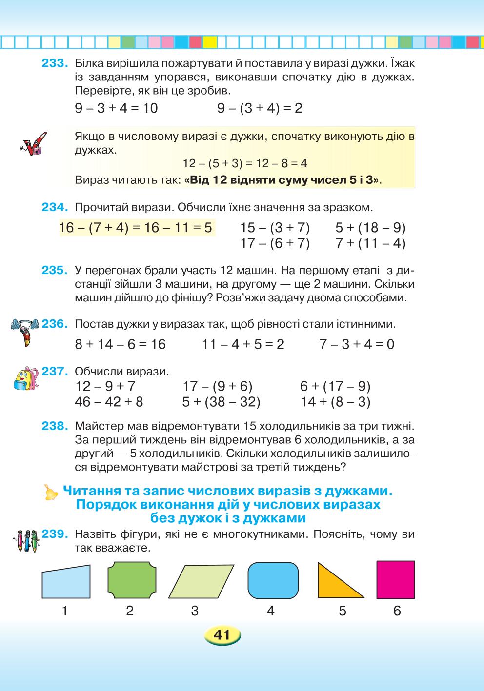 Мініатюра 41