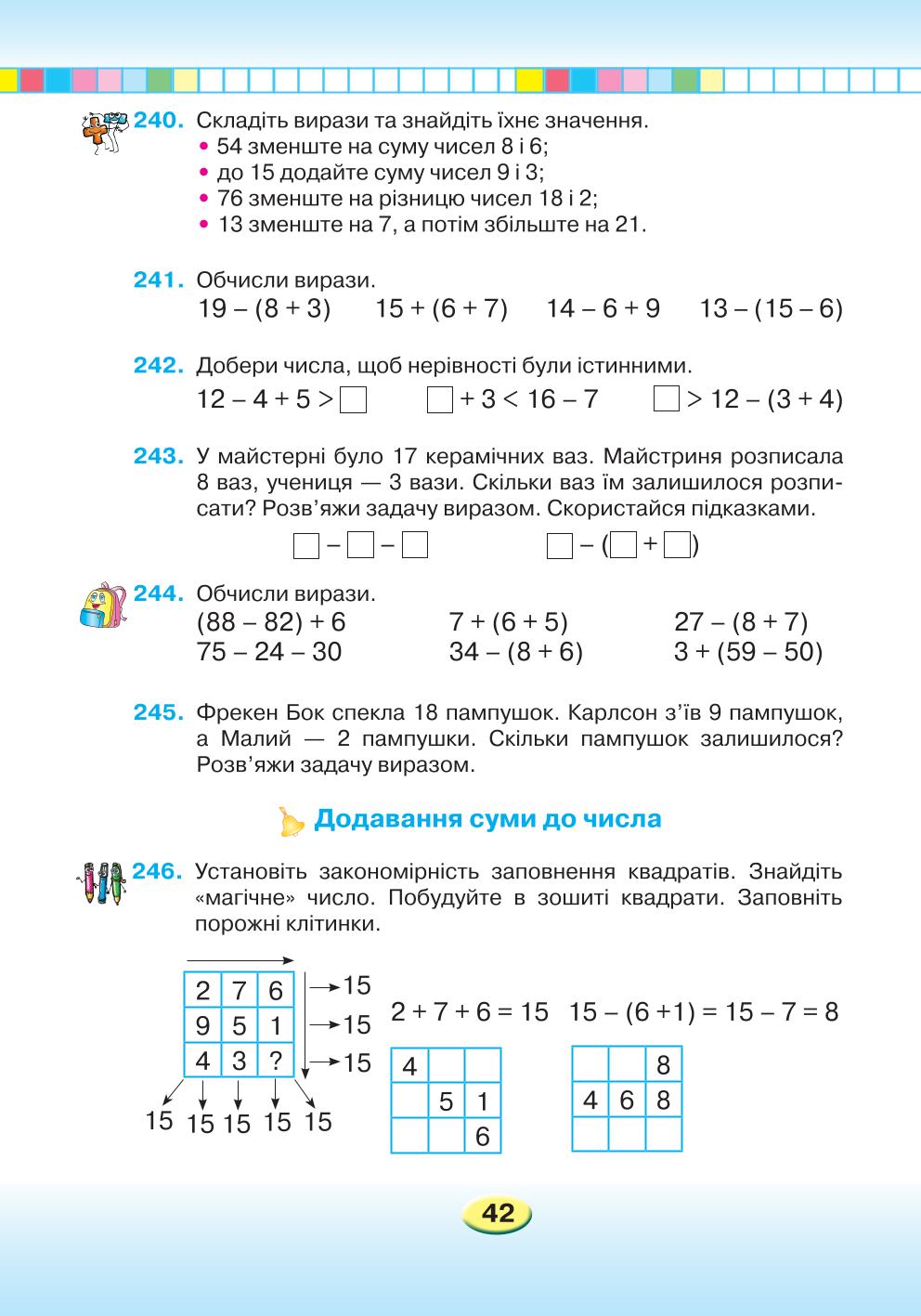Мініатюра 42