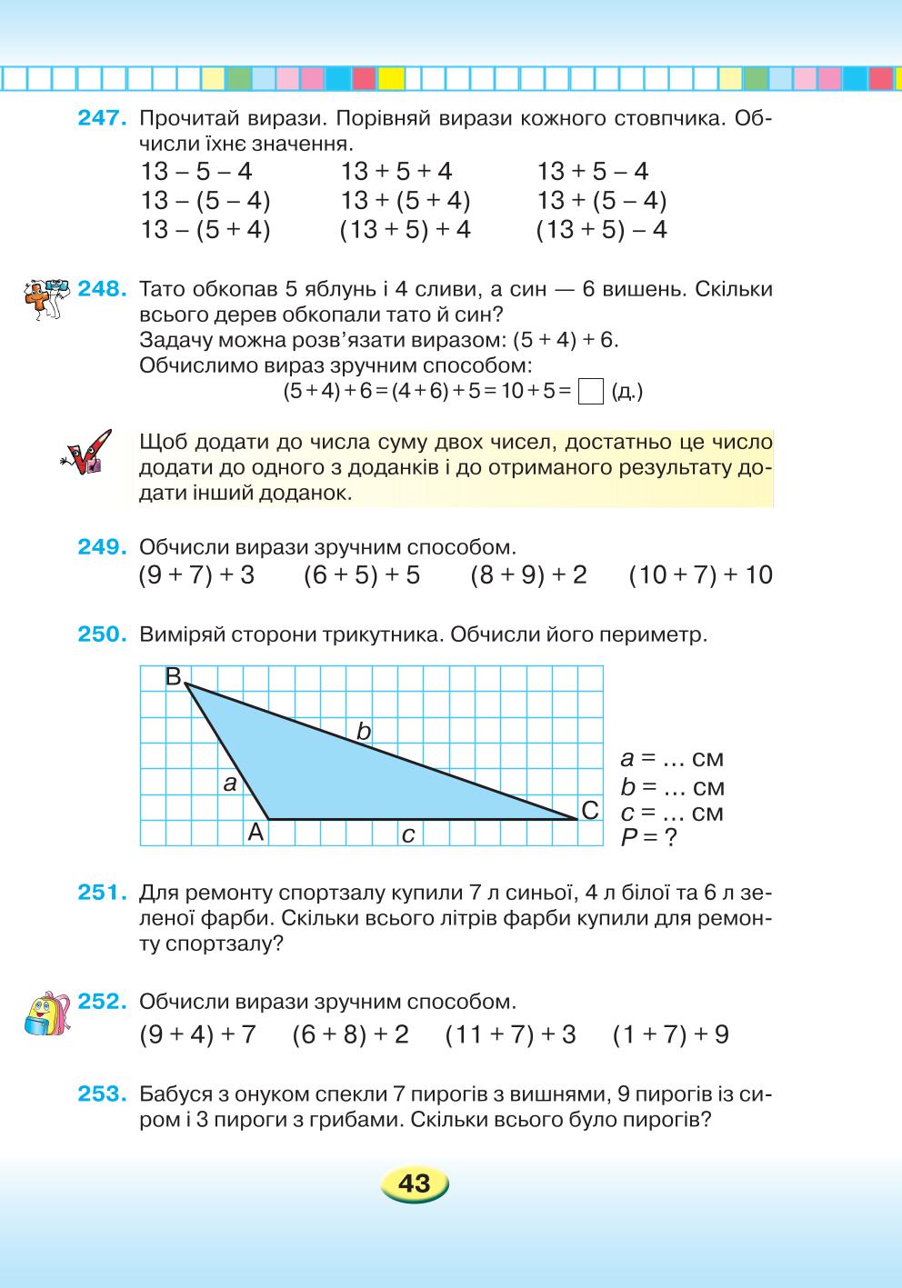 Мініатюра 43